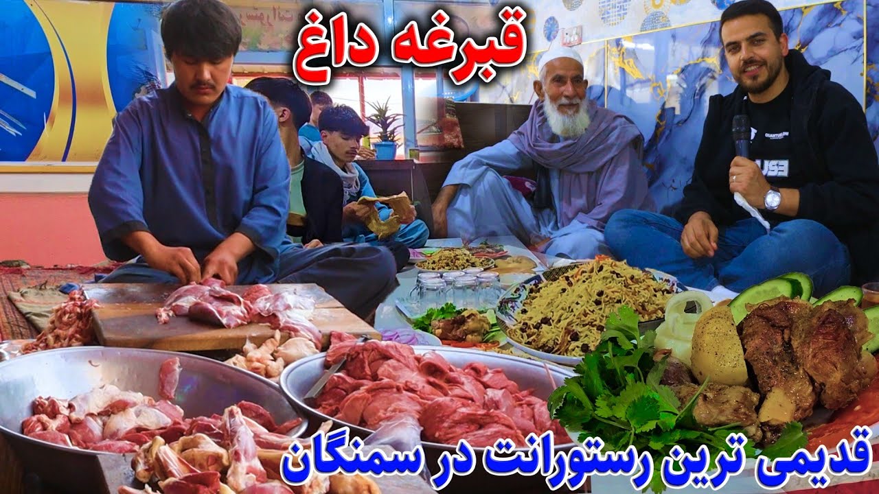 گزارش ضیا صالحی از رستورانت ماما غلام/zia report os samangan