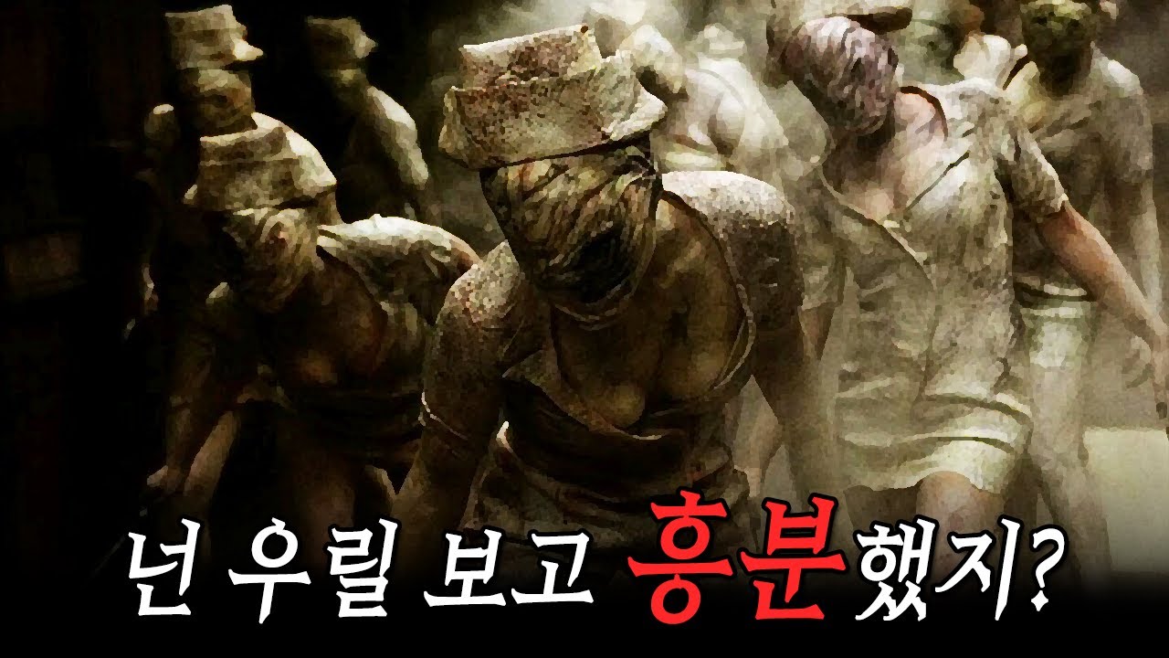 기괴한 괴생명체들로 가득찬 소름끼치는 마을  -  사일런트 힐 2 스토리 한눈에 보기