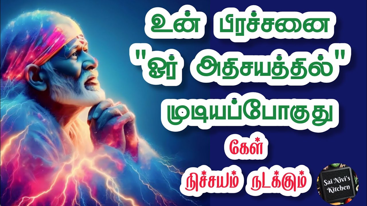 💥உன் பிரச்சனை