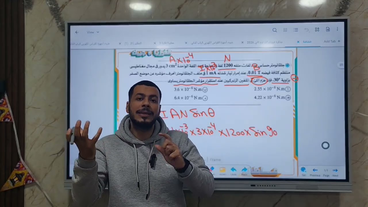 حل اهم أفكار أجهزة القياس الكهربي الباب الثاني 