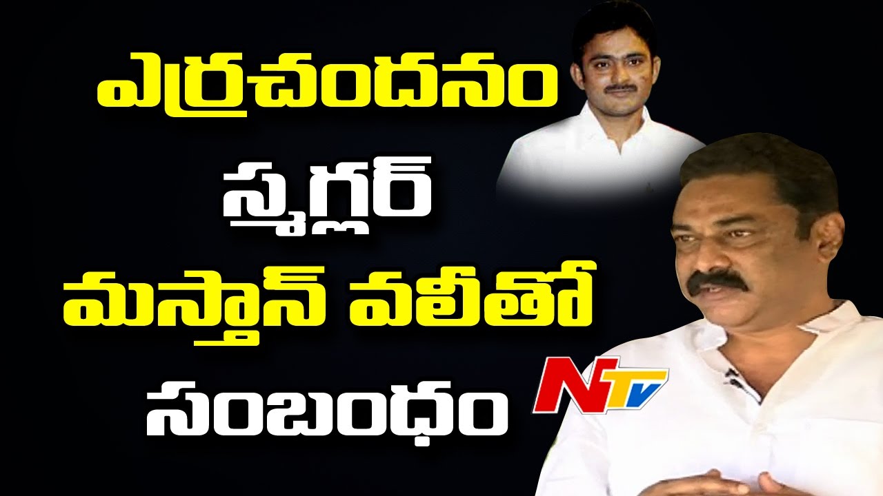 Bhuma Nagi Reddy about Red Sandal Smuggler Mastan Vali || Face To Face || NTV