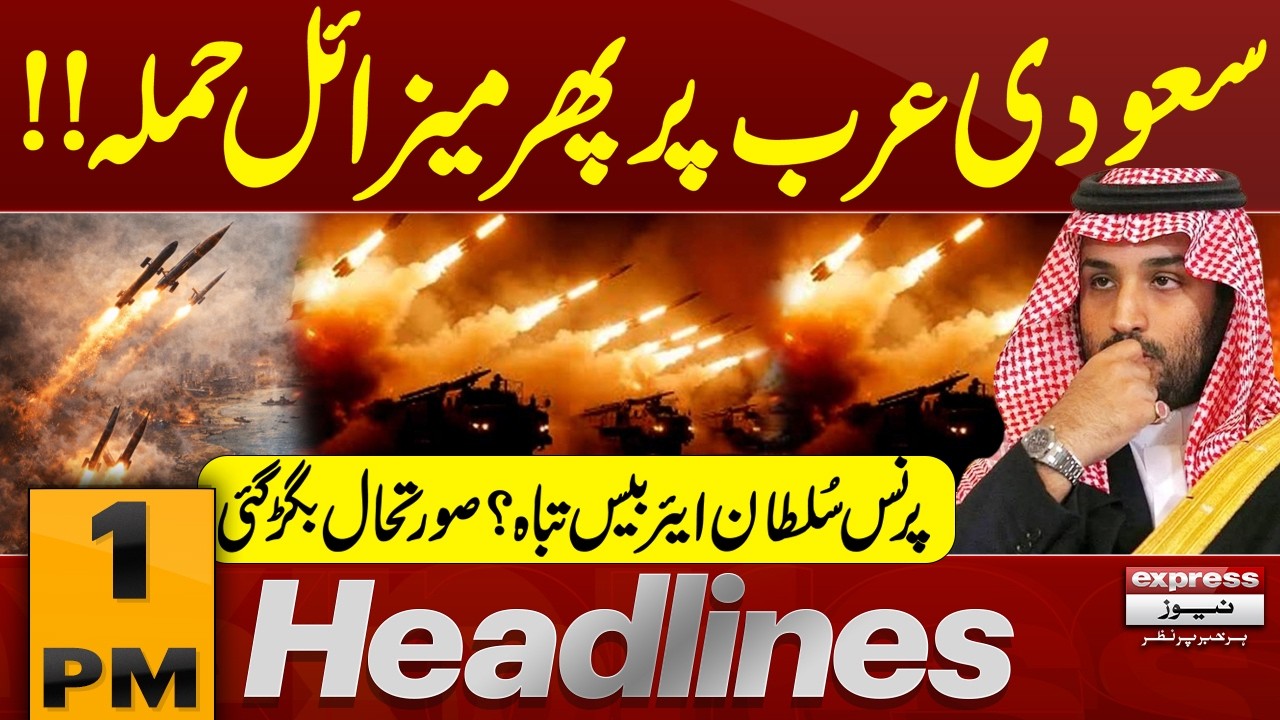 Missile Strike on Saudi Arabia | Prince Sultan Airbase Hit? | 1 PM Headlines | Pakistan News