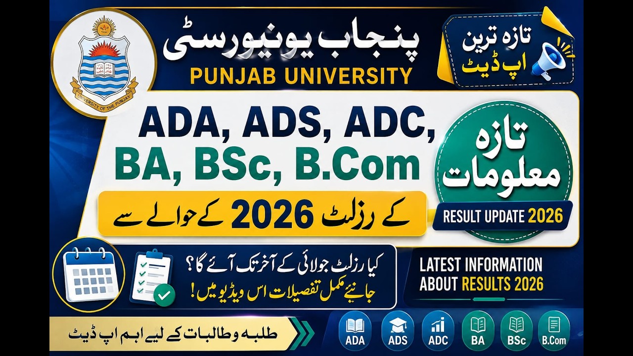 P.U latest update about result ADA,ADS, ADC, BA, BSC, B.COM Annual 2026 watch now.