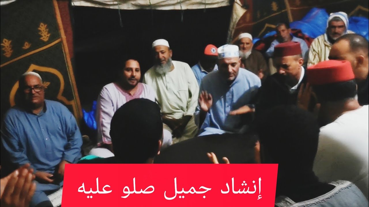 أمداح مع طلبة الغرب جهة مولاي بوسلهام إنشاد رائع صلو عليه