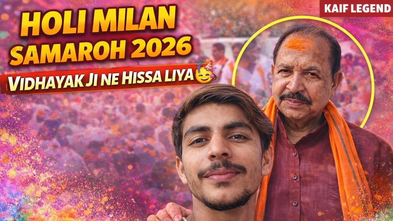Hamare Vidhayak Ji Ke Saath Holi Celebration 🎉 | Full Public Event