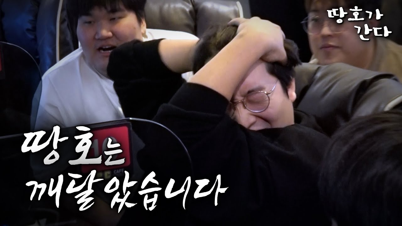 깨달은 이상호의 프로게이머 도전기 | eK리그 클럽디비전 | 땅호가 간다 2화 | FIFA온라인4