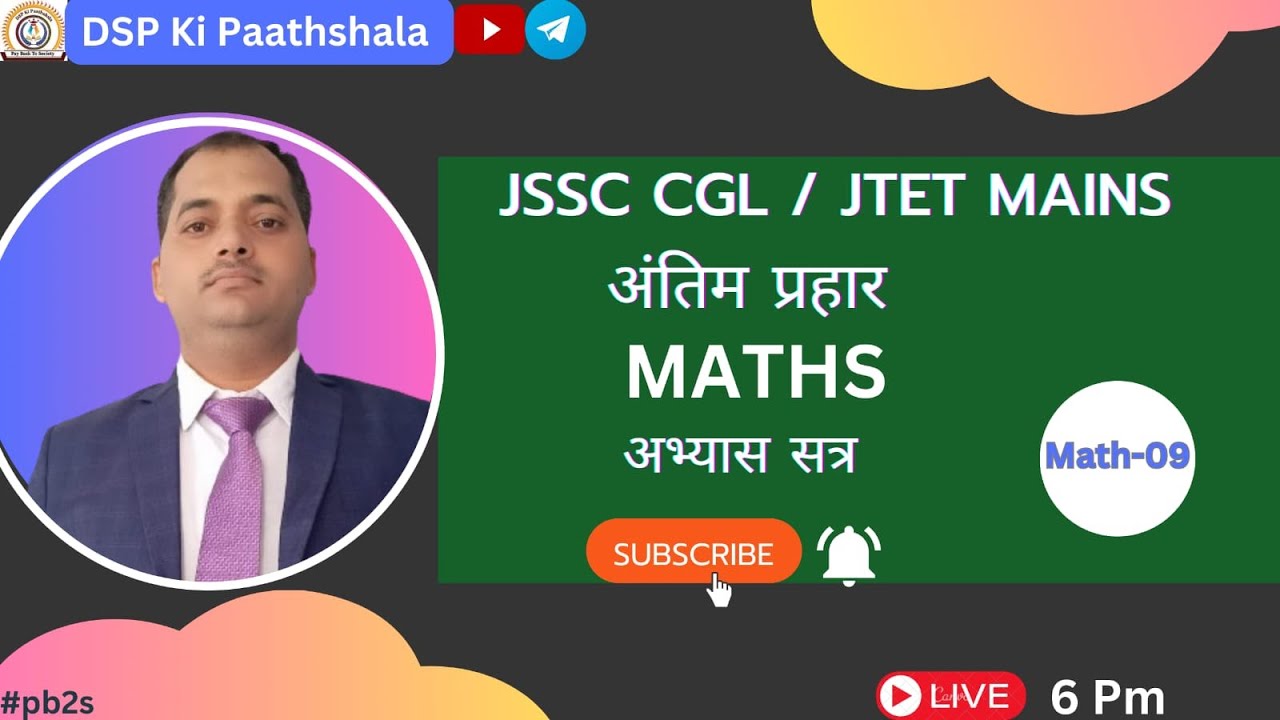JSSC CGL अन्तिम प्रहार  MATH  CLASS-09 BY SANDEEP SIR #jssccgl #jsscdaroga #jssc