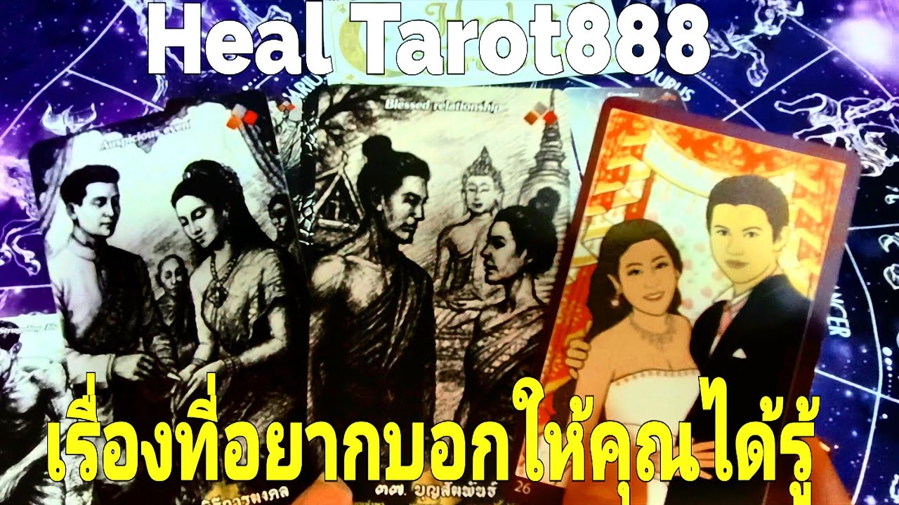 เรื่องที่อยากบอกให้คุณได้รู้ #random #tarot #ไพ่ทาโรต์ #ไพ่ยิปซี #ดวงความรัก #ดวงดี #ไพ่แม่น #love 