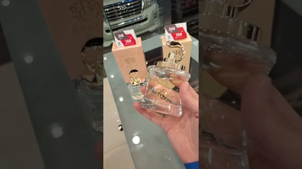 عطر بيلا من العربيه للعود  فخامه عطر فاكهي