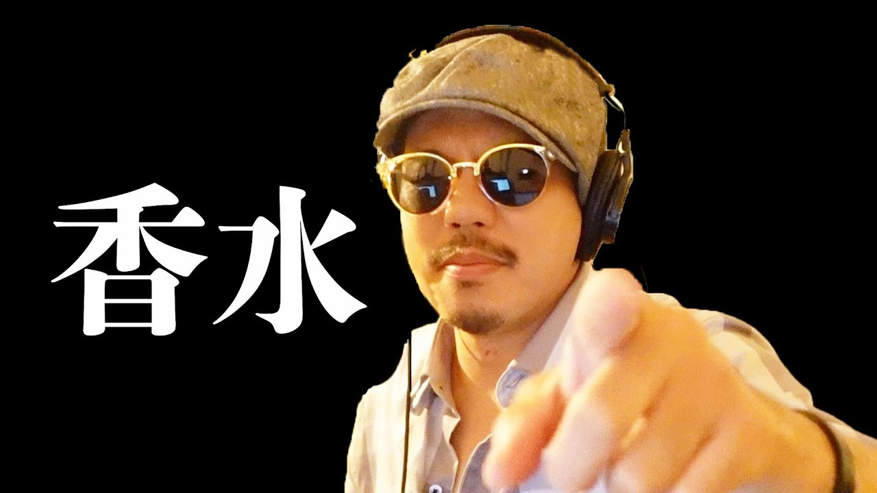 香水 / 瑛人｜RAP Remix - cover by.TEE
