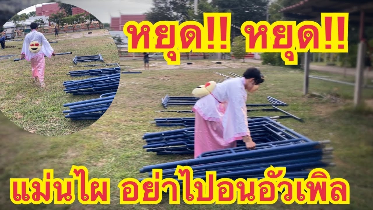 แม่นไผนิ!! อย่าไปอนอัวเพิ่น โอ้ยน่อ #สาวน้อยเพชรบ้านแพง #อุ๋งอิ๋งเพชรบ้านแพง คลิปตลกเฮฮา