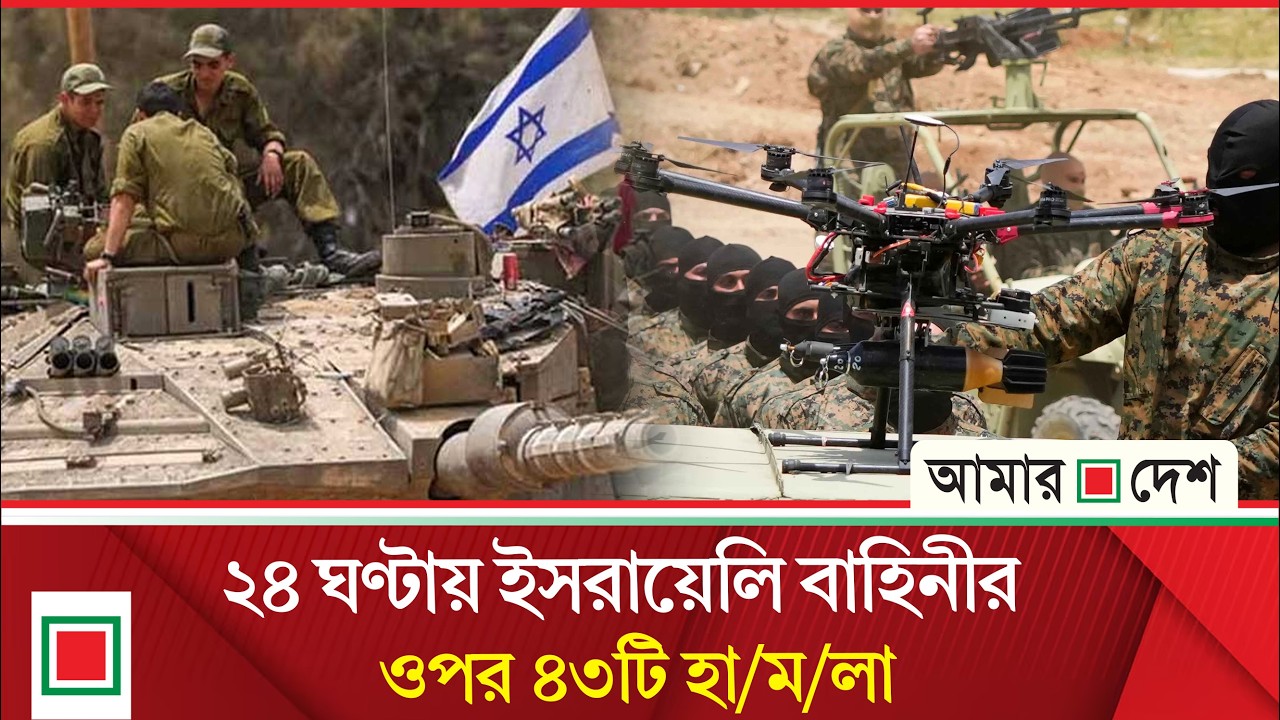 দুবাই বন্দরে নোঙর করা তেলের ট্যাংকারে ইরানের হা/ম/লা | Amar Desh