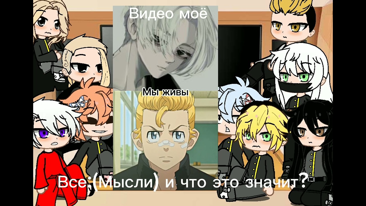 Реакция как рандом