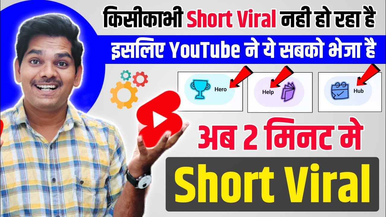 यकिन करो 🤩 डालतेही Short तेजीसे Viral जायेगा- Short channel growth secret | Yt Studio |