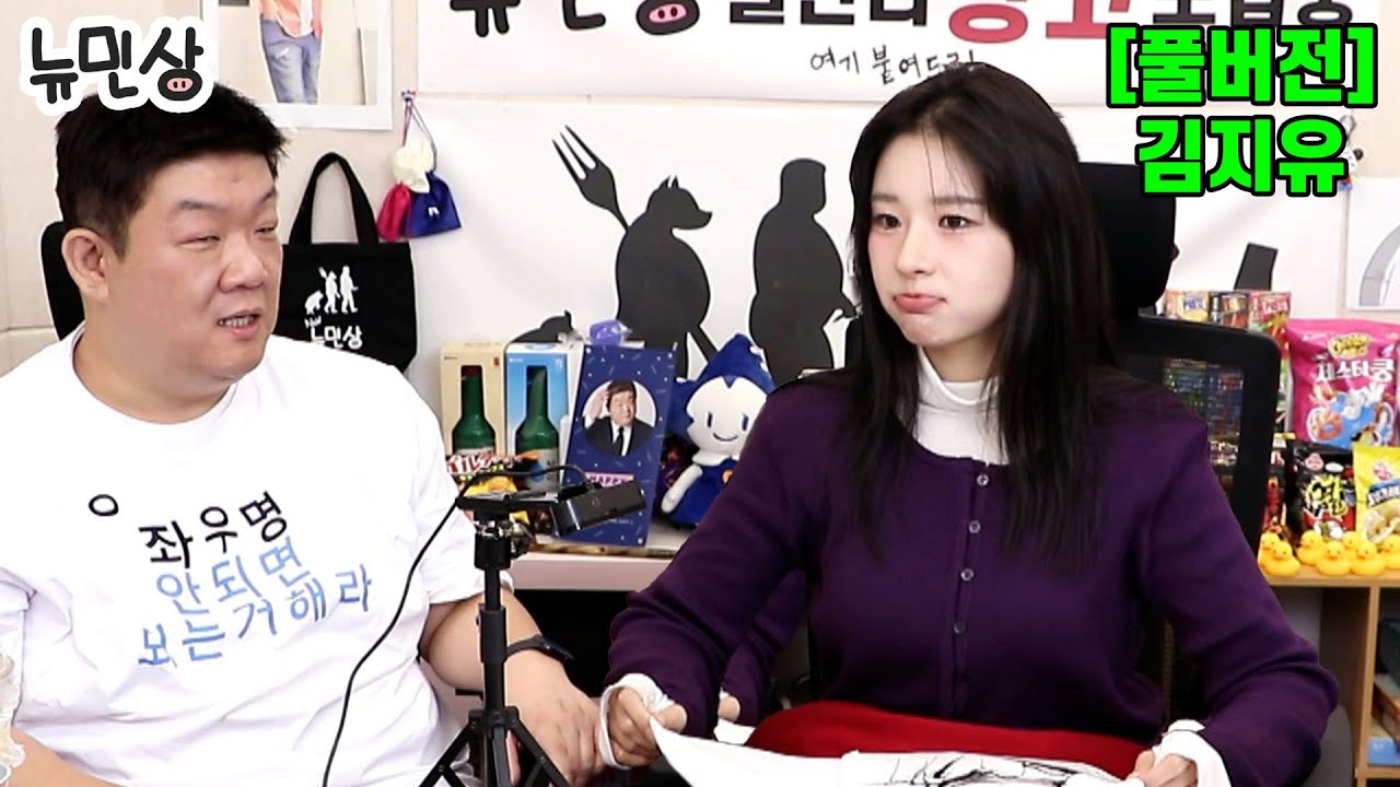 [풀버전] 김지유ㅣ'맑음과 광기 그 사이' 한국화 전공 아나운서 조카 (251115 방송)ㅣ뉴민상
