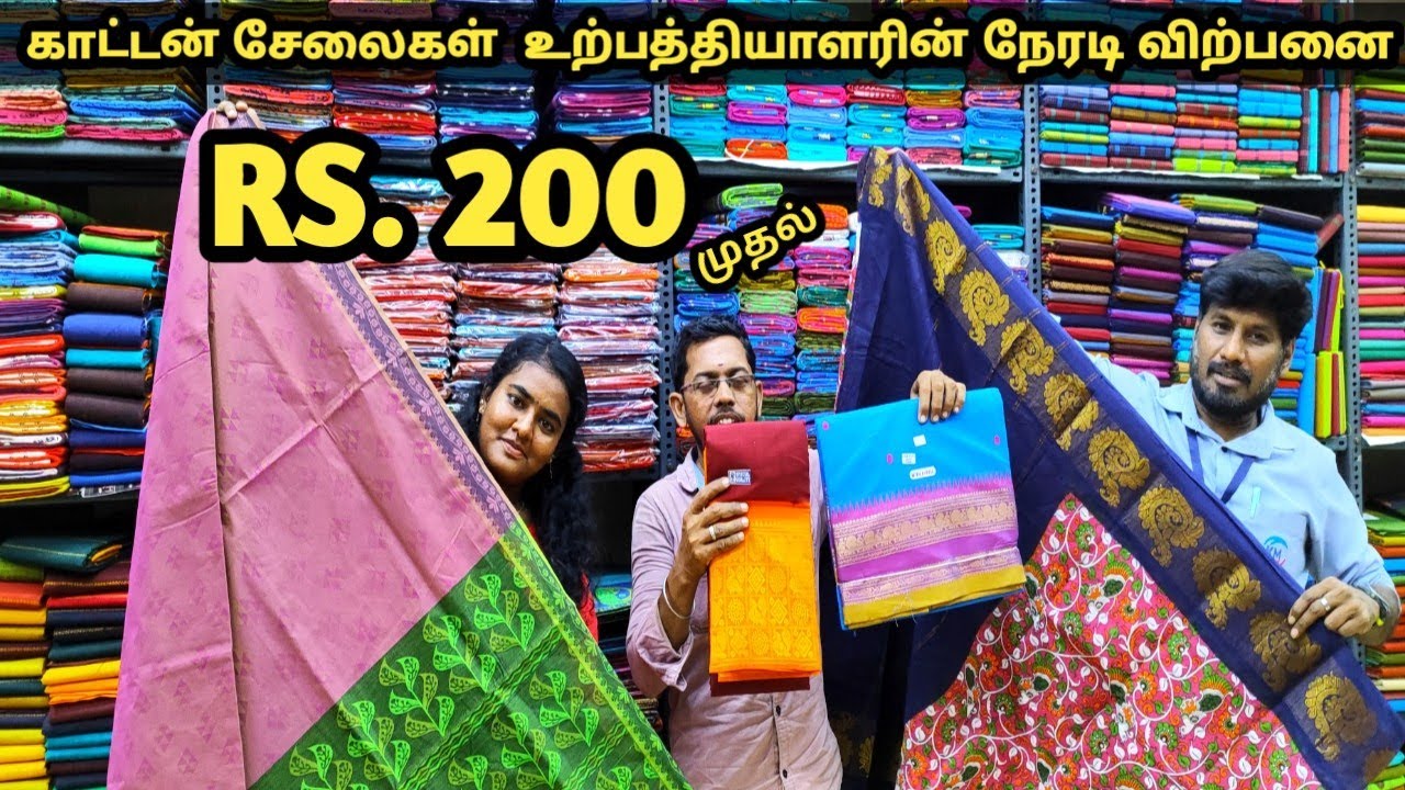 காட்டன் சேலைகள் அனைத்தும் இவங்கதான் உற்பத்தி செய்றாங்க/தீபாவளி காட்டன் கலெக்ஷன் நேரடி விற்பனை/cotton