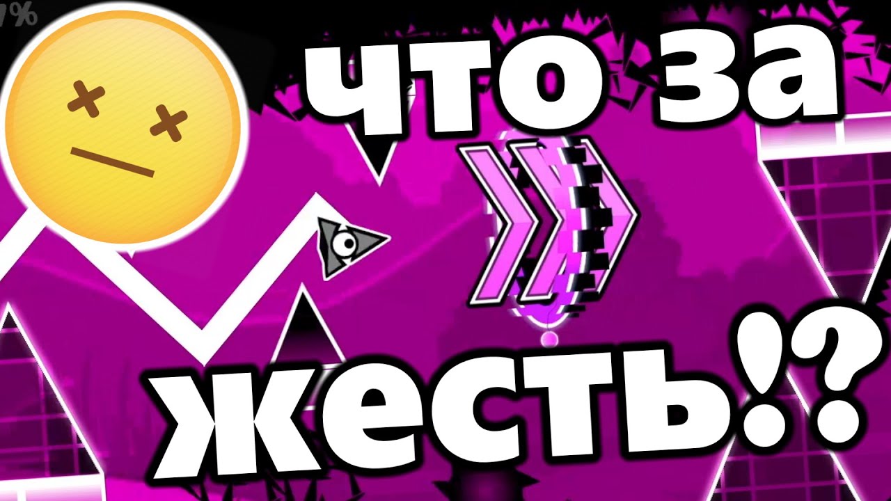 WTF ЧЕЛЛЕНДЖИ ИЗ ТИКТОКА [22] | Geometry Dash