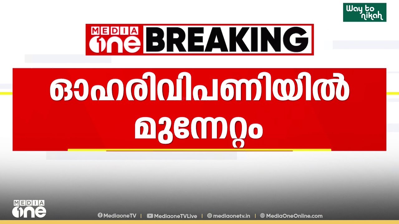 ട്രംപ് ഇഫക്റ്റ്: ഓഹരി വിപണിയിൽ റെക്കോർഡ് കുതിപ്പ്