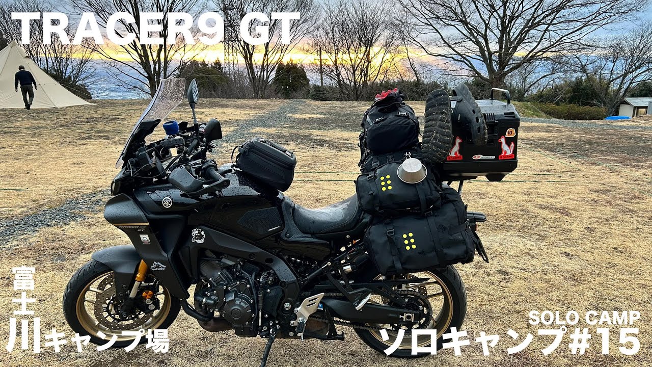 【TRACER9 GT】ソロキャンプ#15【富士川キャンプ場】