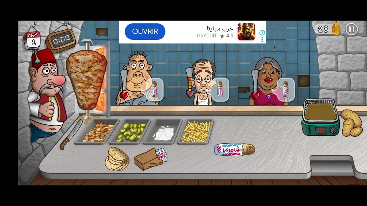 أصبحت قرقوطي في مصر