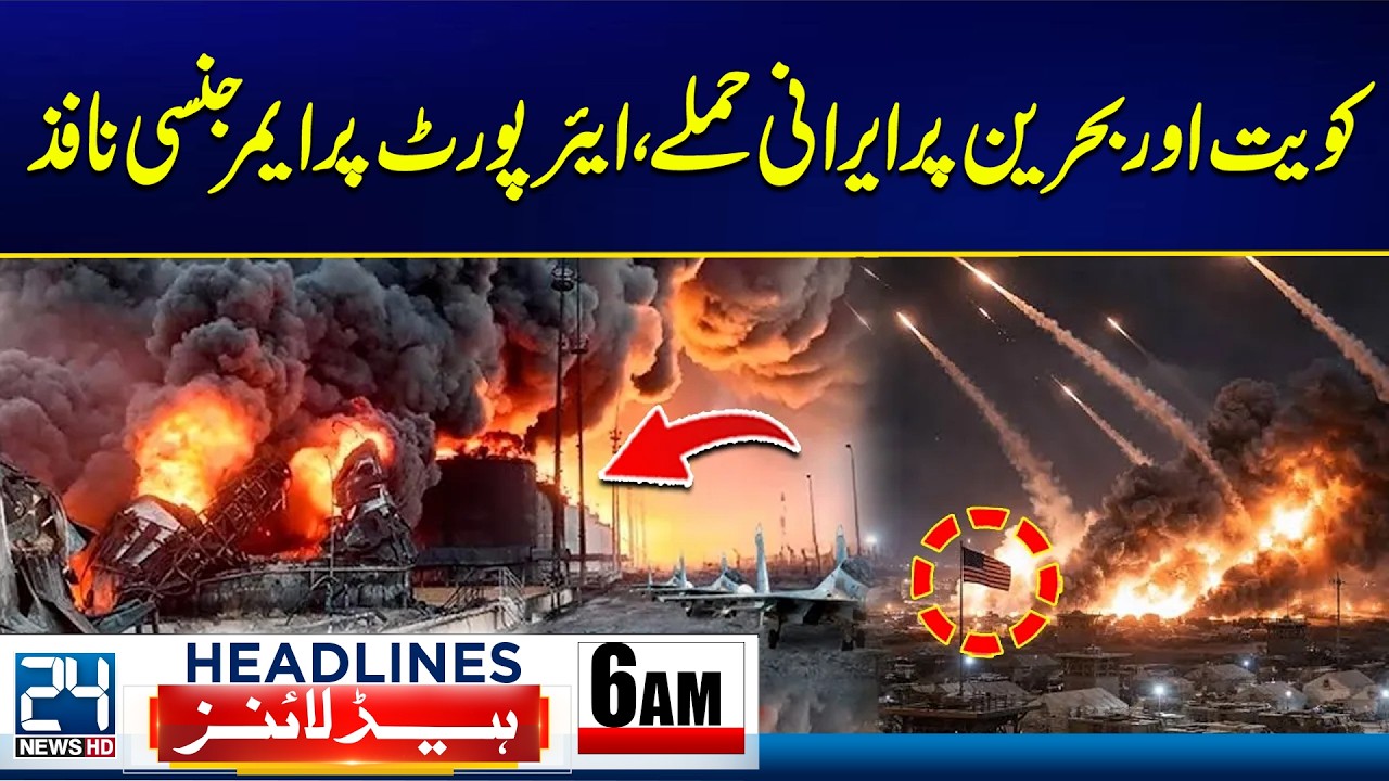 Gulf Region on Alert Amid Reports of Escalation - 6am News Headlines - 24 News HD