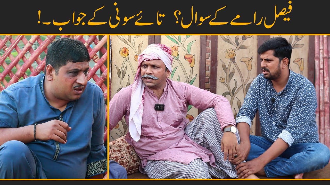 Faisal Ramay Ne Kiya Taya Soni Ko Tang😅🤣 | Taya Soni Gussa Mein Aag Bhagola😡