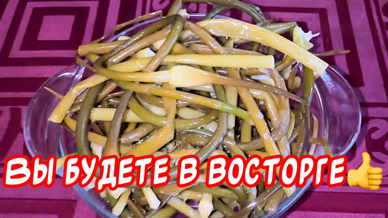 Вы должны их попробовать 👍 Квашеные чесночные стрелки на зиму👍