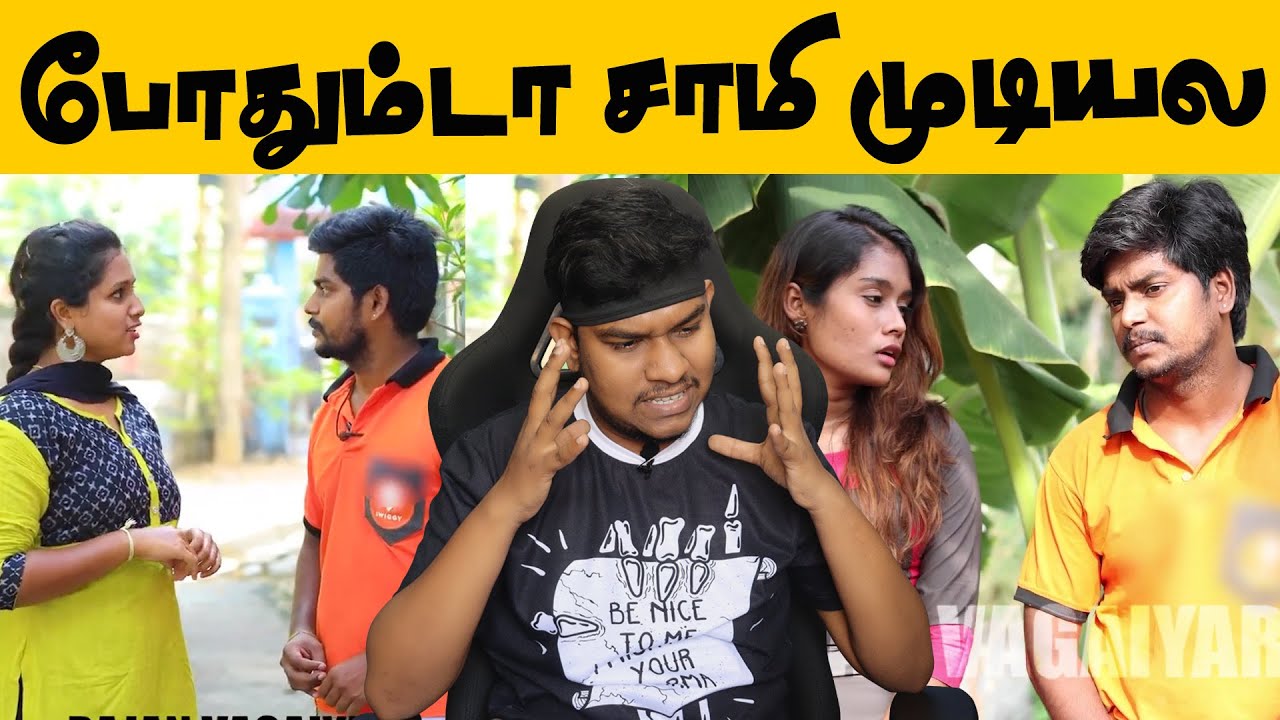 இதுக்கு ஒரு முடிவு கட்டுறன்😡 Swiggy Love Roast🔥🔥 Memes Reaction 😂 Swiggy Delivery Boy Kadhal Shorts