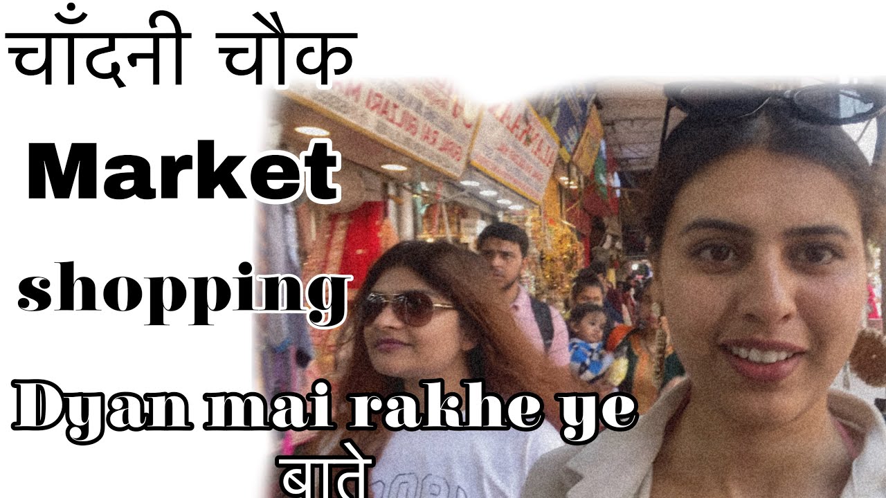 First time shopping in Chandni Chowk market l chandni chow market ki loot #chandnichowkshopping