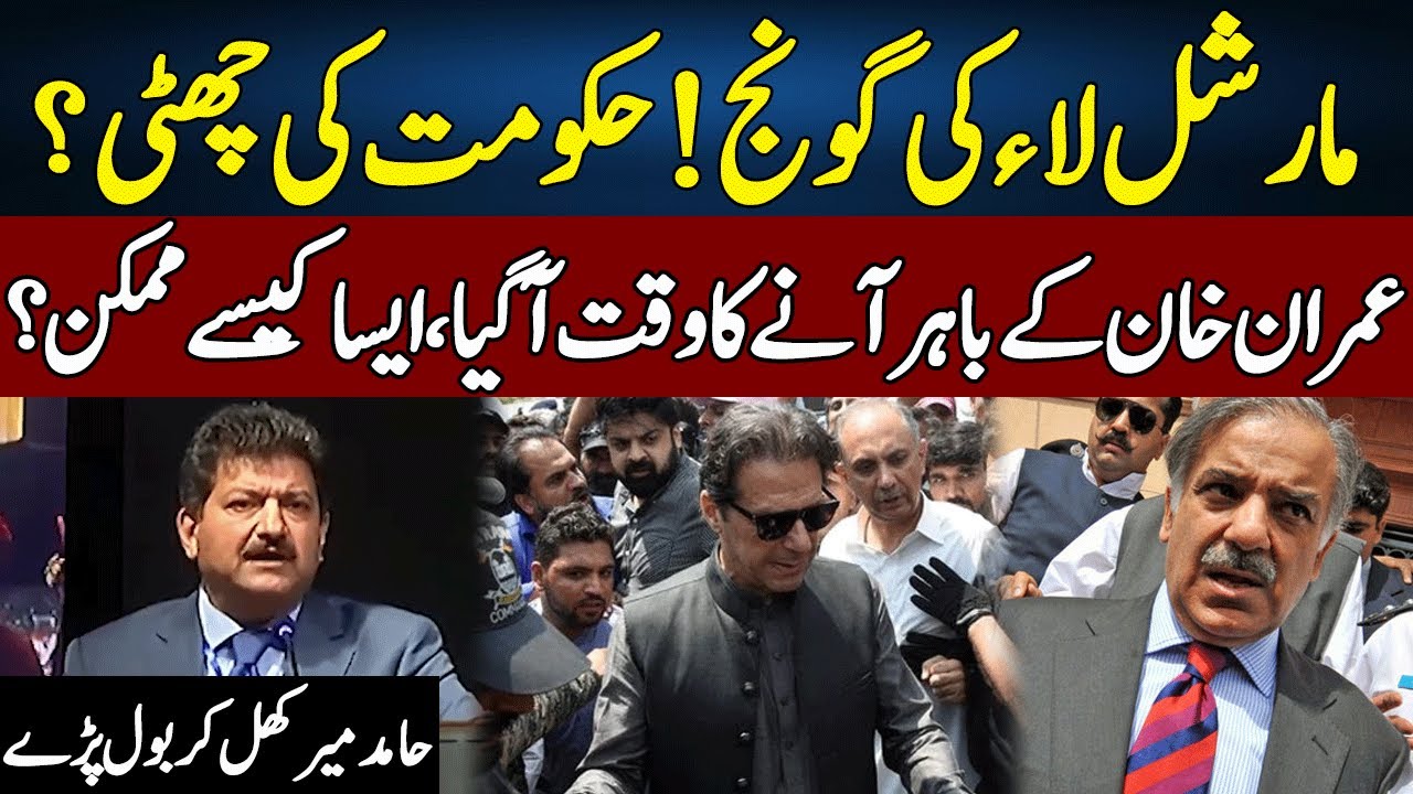 Imran Khan Update | Hamid Mir Exposed Big Secrets | Neo News | J191S