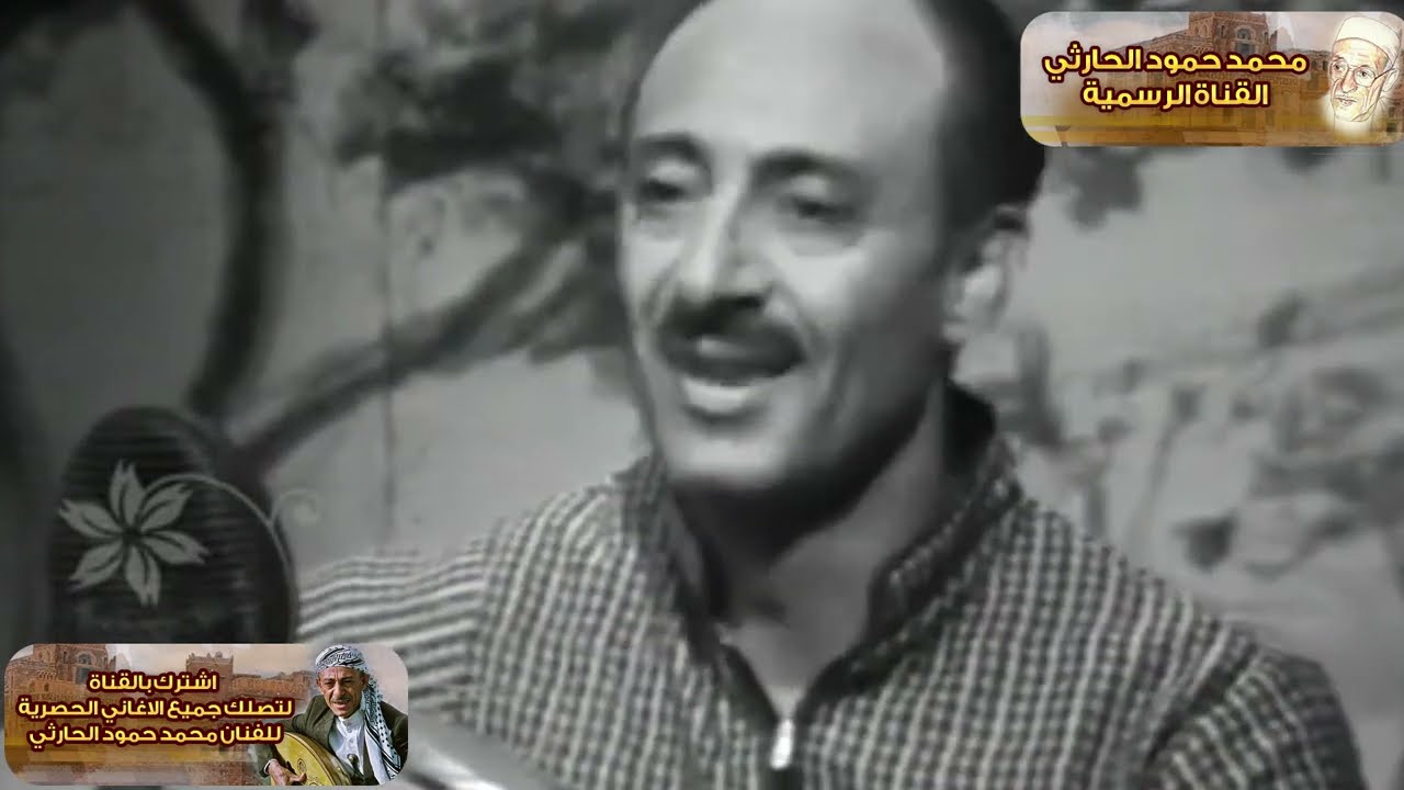 رد السلام | محمد حمود الحارثي | جلسة مصورة