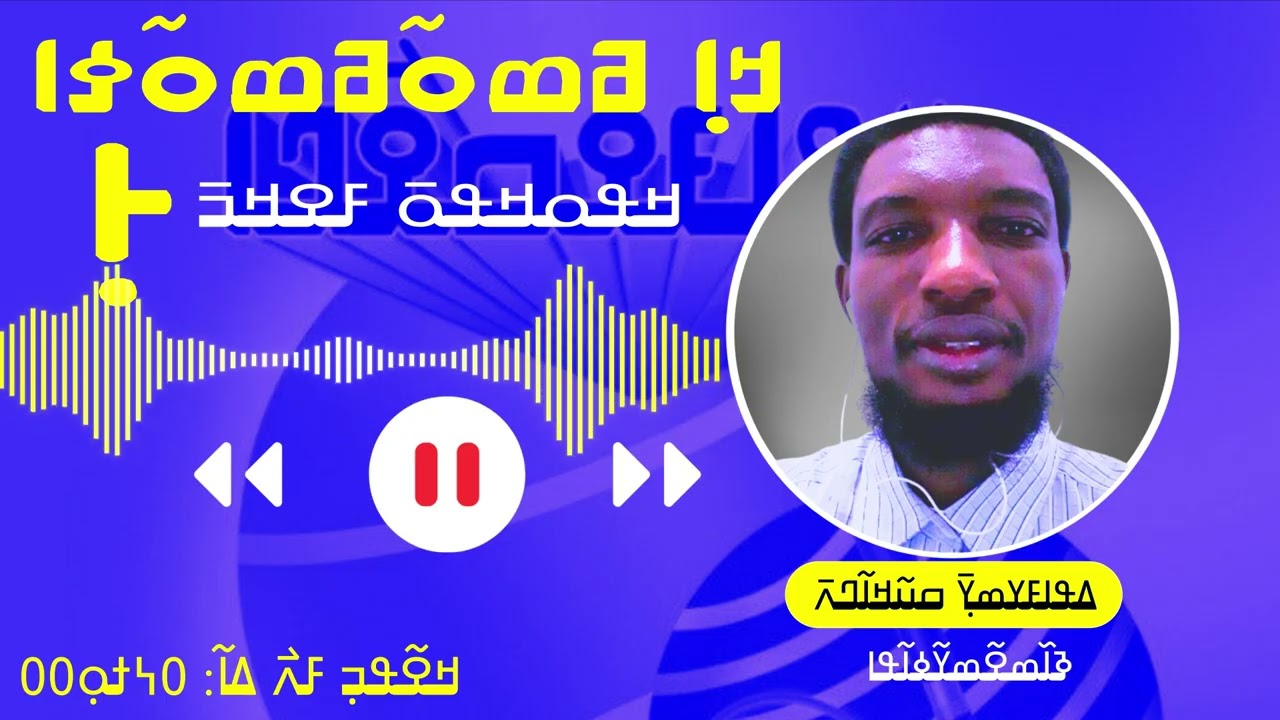 Kan Wédéwédéya EP5