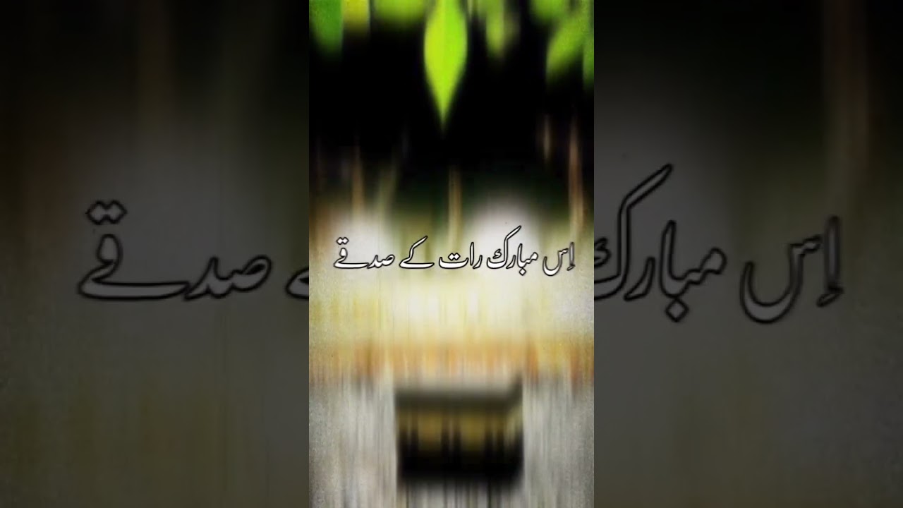 🌺❤️❤️lela tul qadar ki Raat❤️❤️🌺