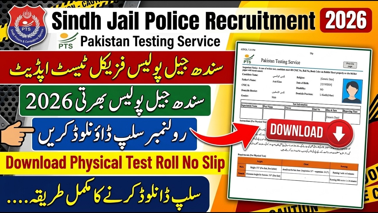 Sindh Jail Police Physical Test Update 2026 👮&zwj;♂️ | Download Roll No Slip Step by Step