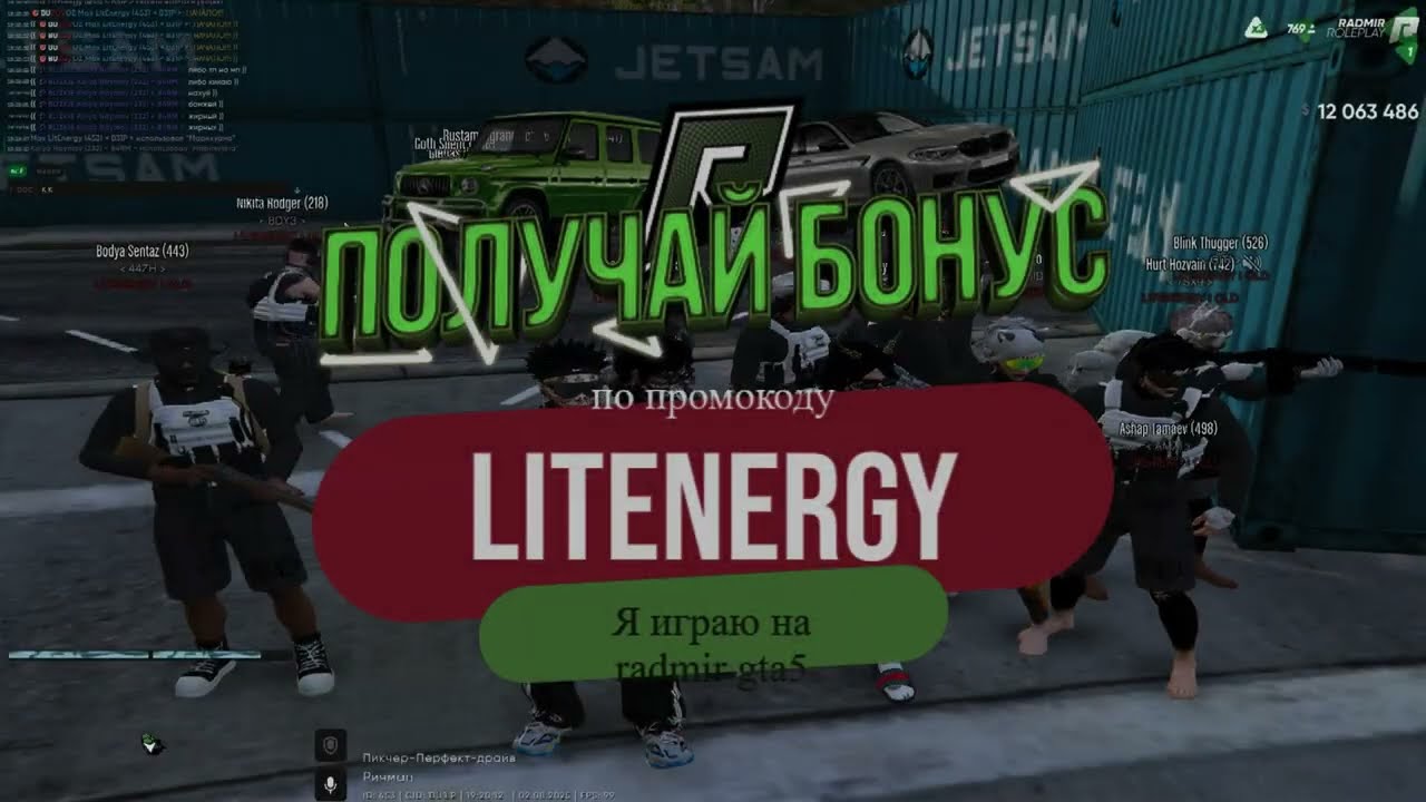 LITENERGY WIN!!! ЗАБРАЛИ ГОЛЬФ НА RADMIR S1