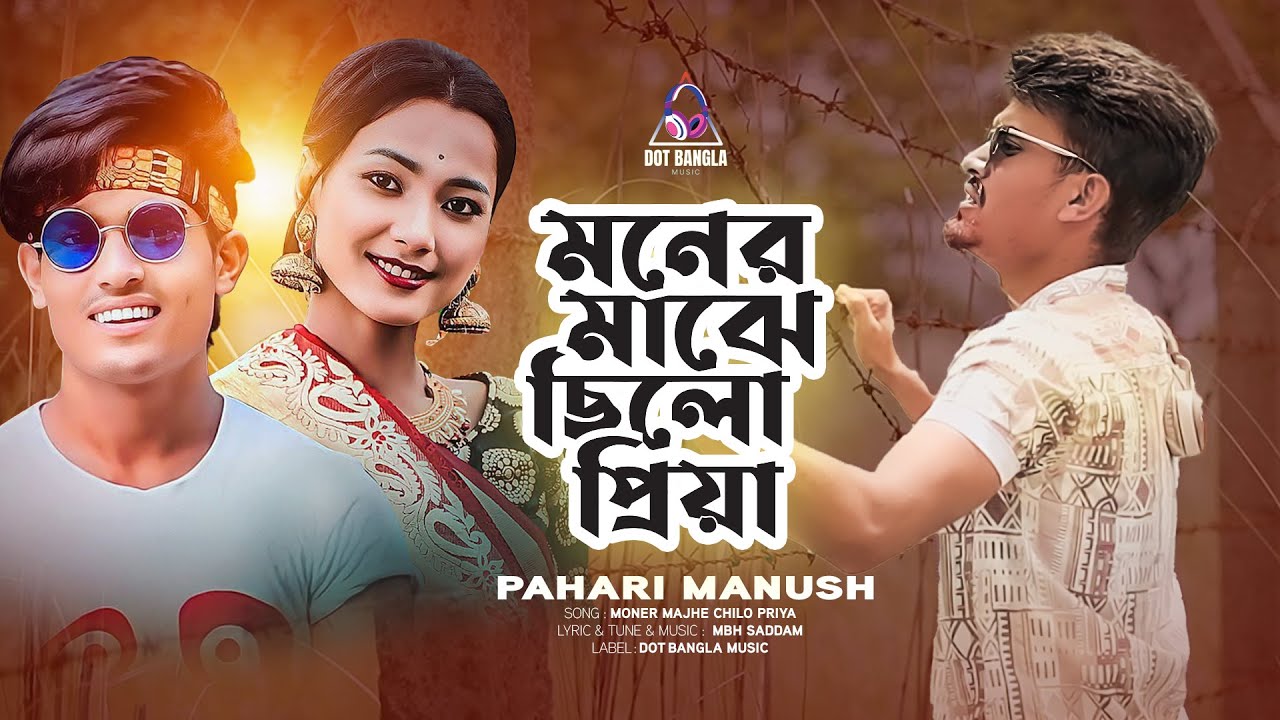 Moner Majhe Chilo Priya | মনের মাঝে ছিলো প্রিয়া | Pahari Manush | Mbh Saddam | Dot Bangla Music