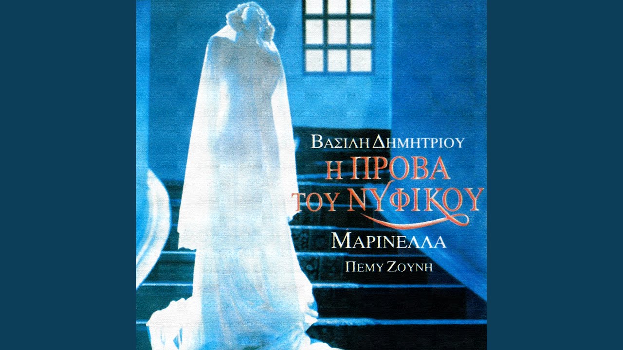 To Tango Tis Matinas