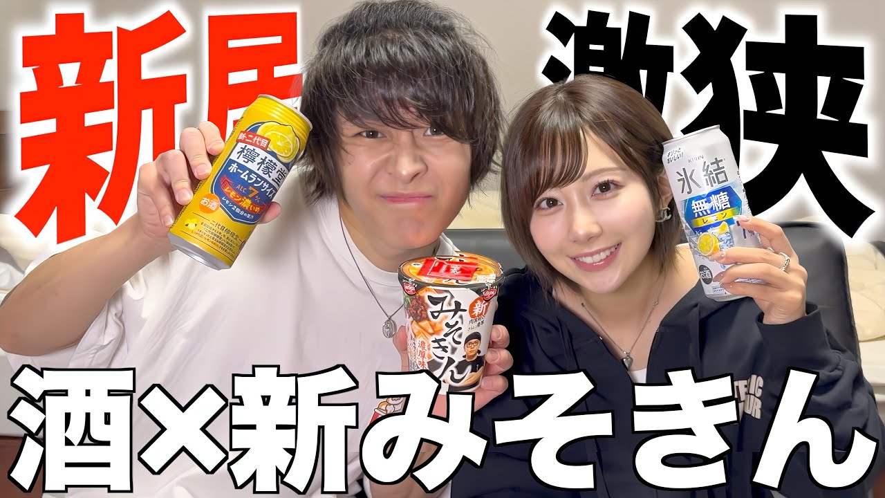 1人暮らし1Kに住む独身男性の家に女の子呼んでみそきん食べた