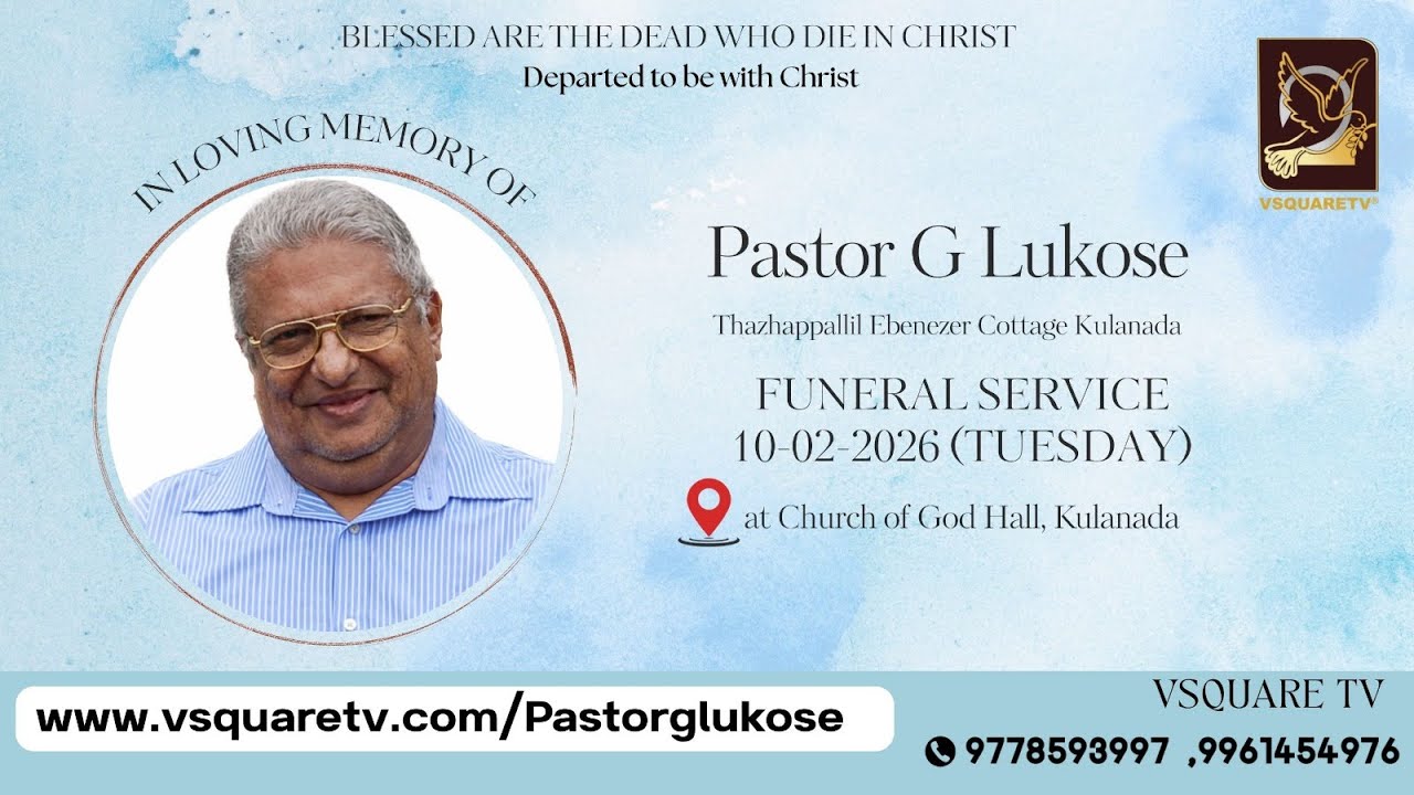 🕊️ LIVE: Pastor G Lukose Funeral Service | Professional Funeral Live Streaming by VSquareTV 🕊️