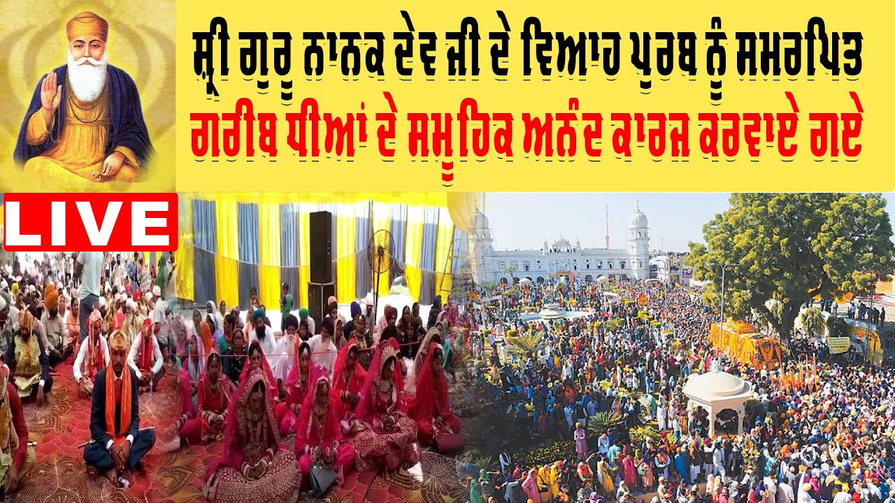 Live Kirtan Darbar Sahib | Nankana Sahib (pakistan)  | Live Kirtan | Darbar-E-Nanak |