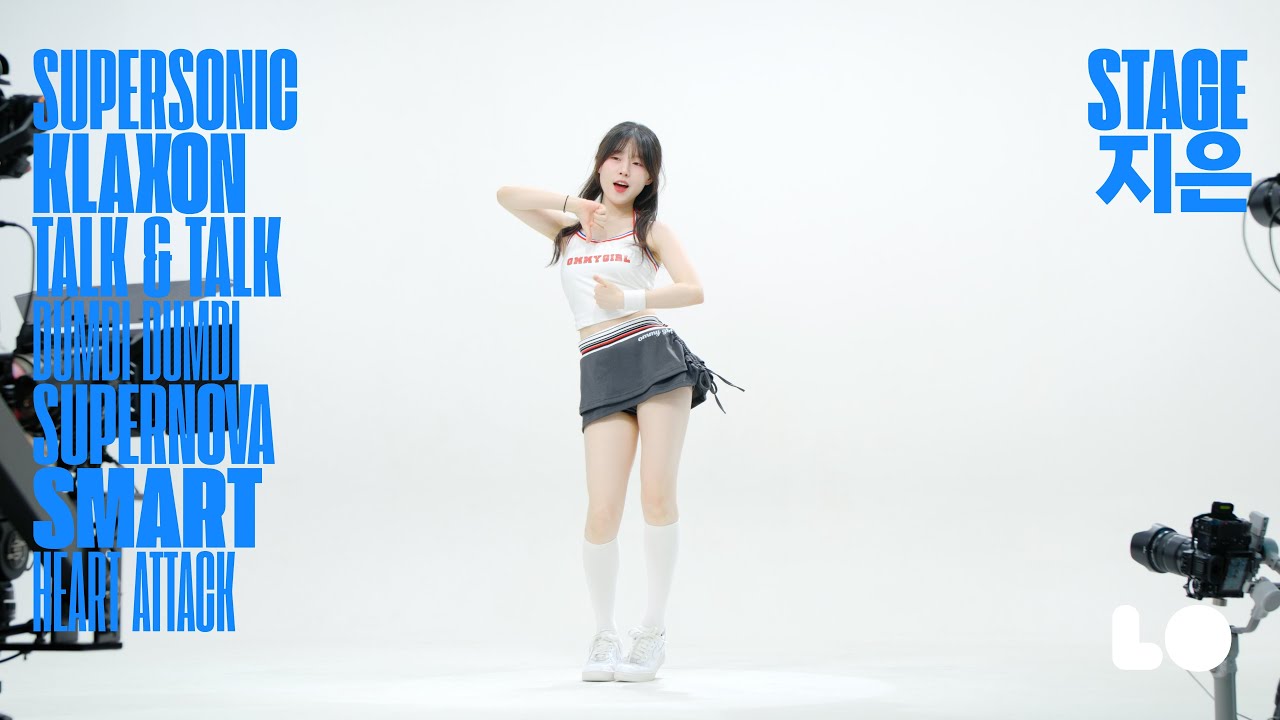 스테이지❩ 지은✨퍼포먼스를 한눈에! 풀캠 250618