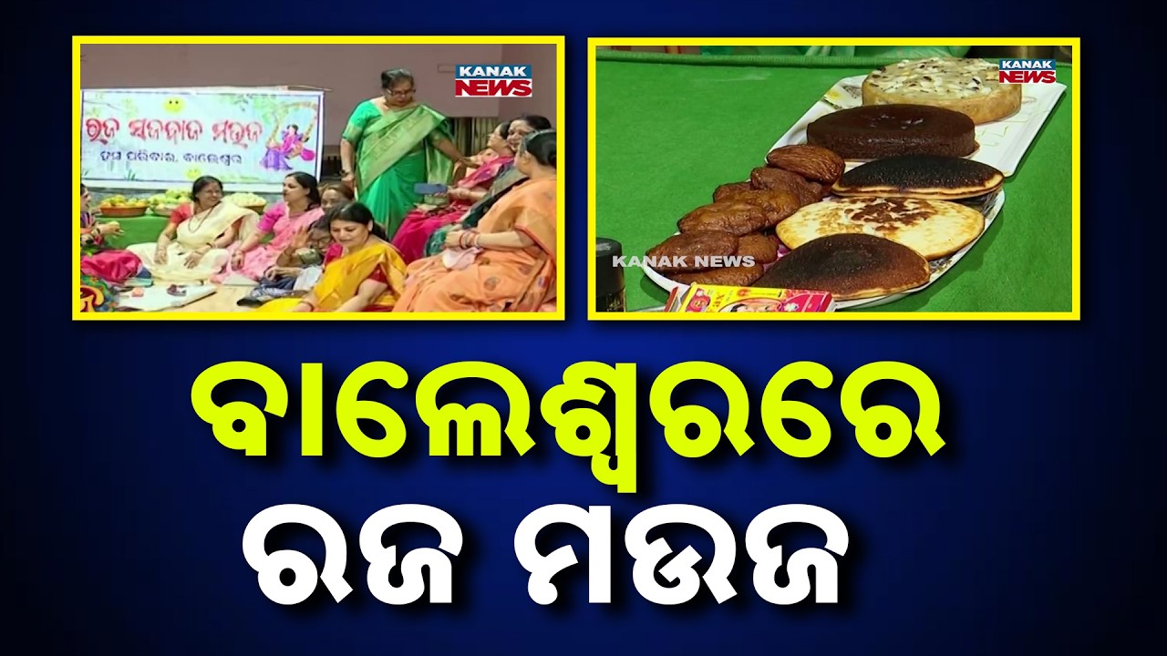 Raja Parba 2026: Festive Spirit and Traditional Joy Sweep Across Balasore
