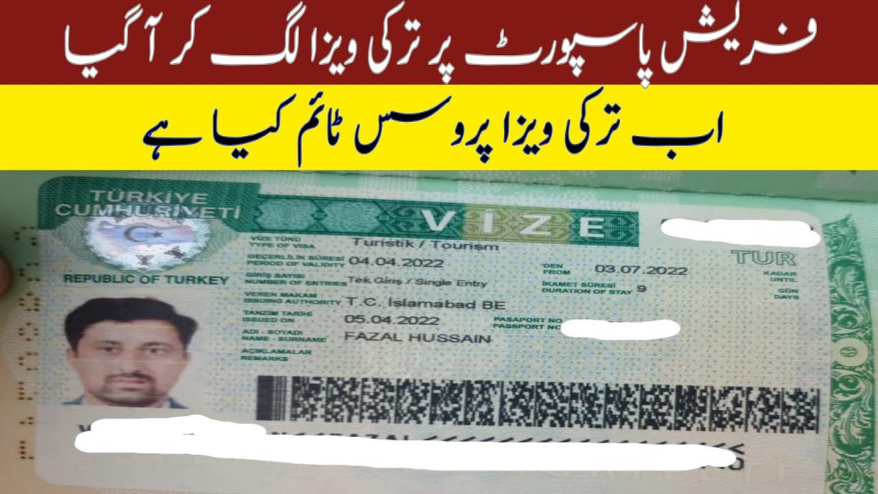 Turkey Visa Approval Story | Turkey Visit Visa | Turkey Visa