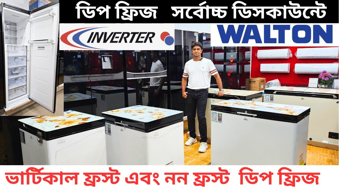 ডিস্কাউন্টে ডিপ ফ্রিজ🔥|| Walton Deep Freezer Price In Bangladesh 2025🔥 ওয়ালটন ডিপ ফ্রিজের দাম ২০২৫