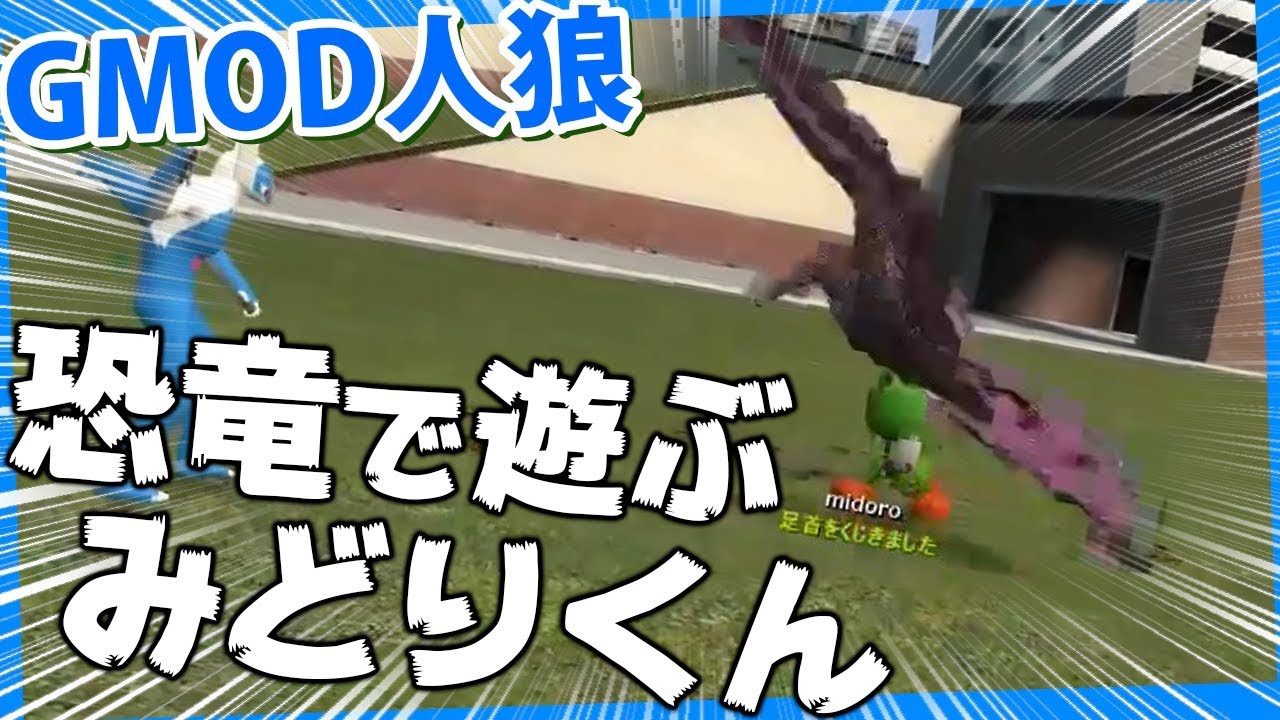 Gmodの人狼でコラボして遊んだよ！！feat. しょぼすけ, らっだぁ運営, ぐちつぼ【Gmod人狼】