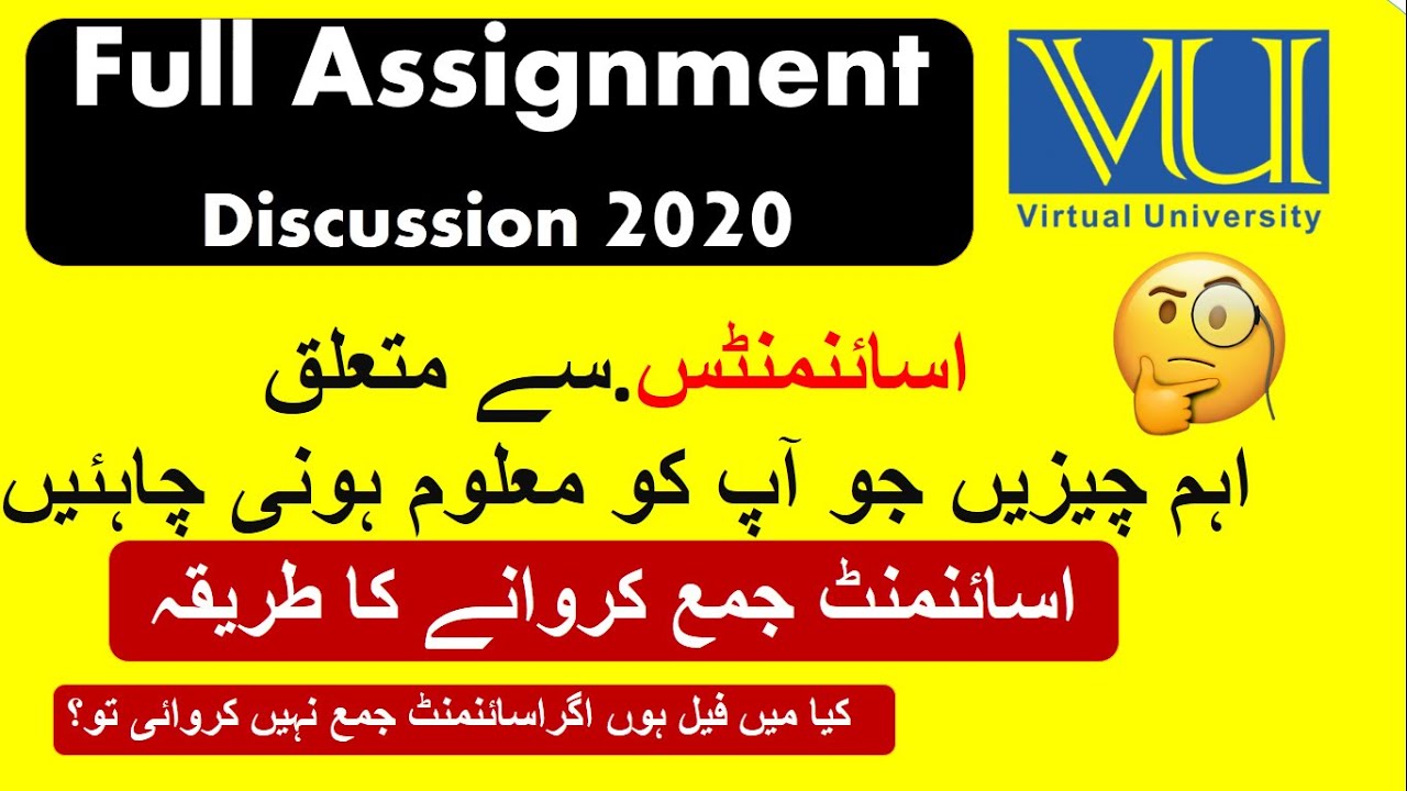 How to submit your Assignment on VULMS Easily | Complete Assignment Discussion |  | VU official 2020