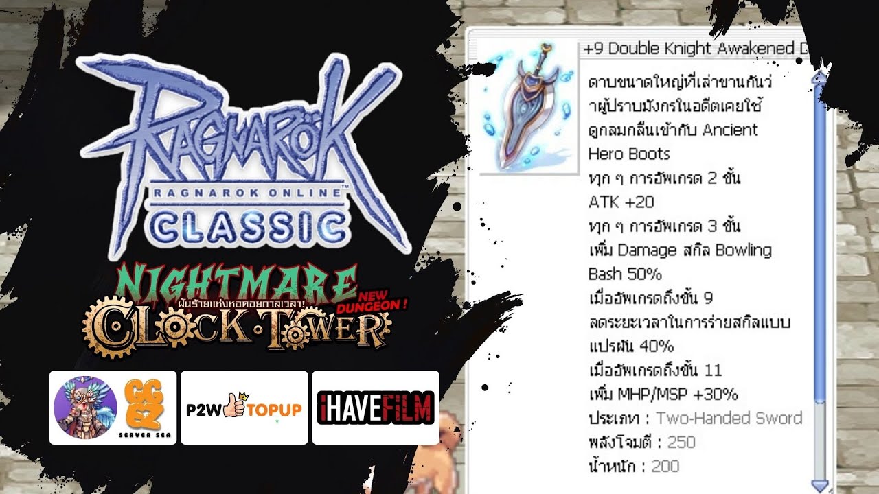 โดนจนได้ ดาบใหม่ Awakened Dragonic Slayer | Ragnarok Online Classic GGT