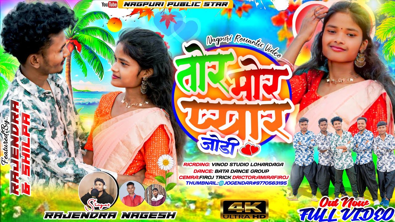तोर मोर प्यार जोड़ी//singer rajendra nagesh//new nagpuri video song2025 दिवाली स्पेशली full video 