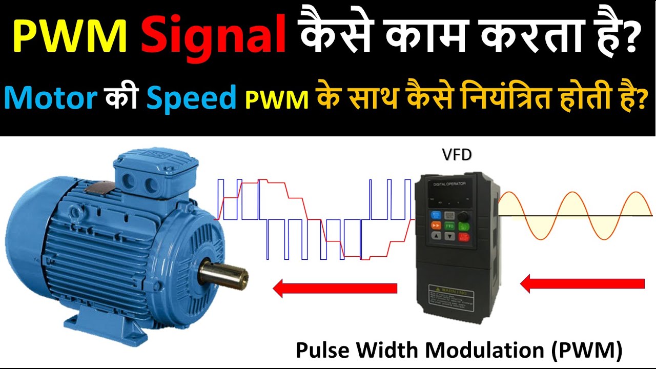 What is PWM Signal? How PWM signal Control Motor Speed | Digital Electronics | Electrical Hindi