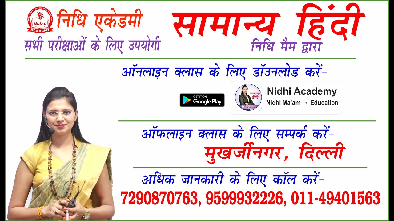 UPSI, UPPSC, UPSSSC, MPPSC, MPSI, TET, CTET & Other Competitive Exams